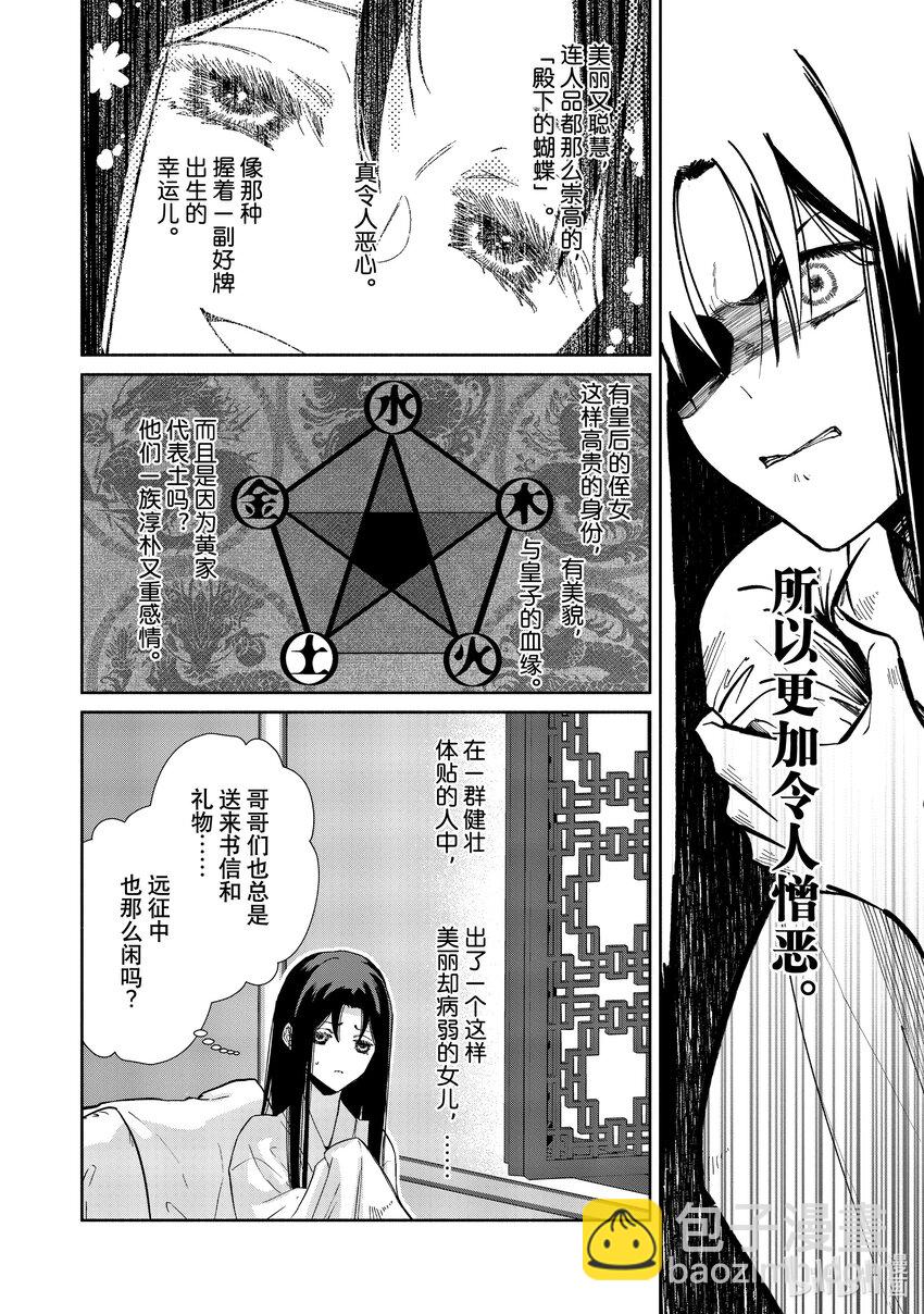 4 第4话17