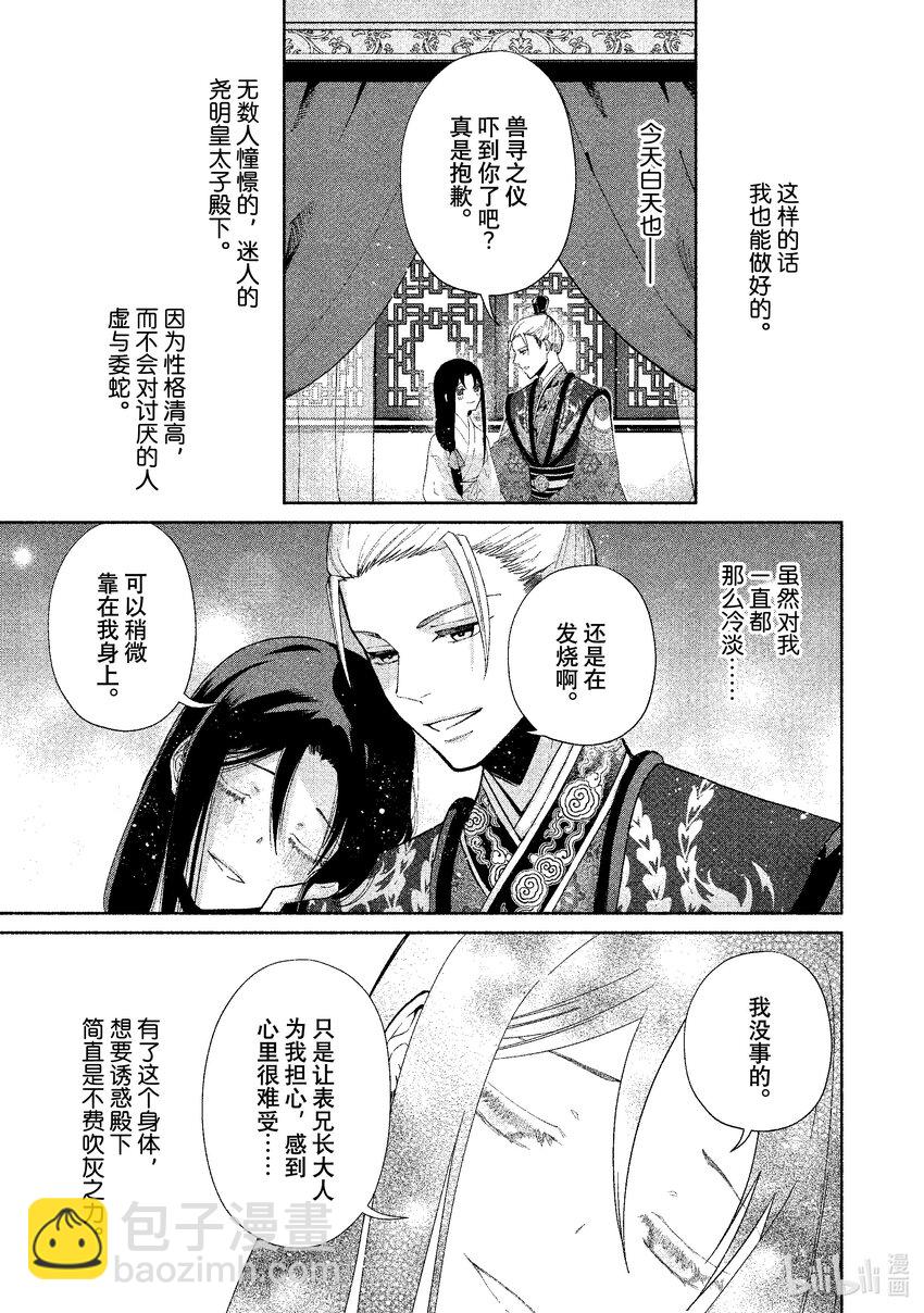 4 第4话18