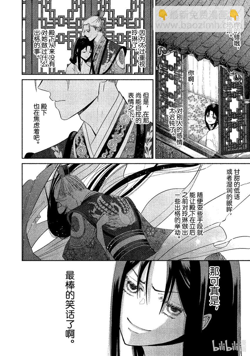 4 第4话19