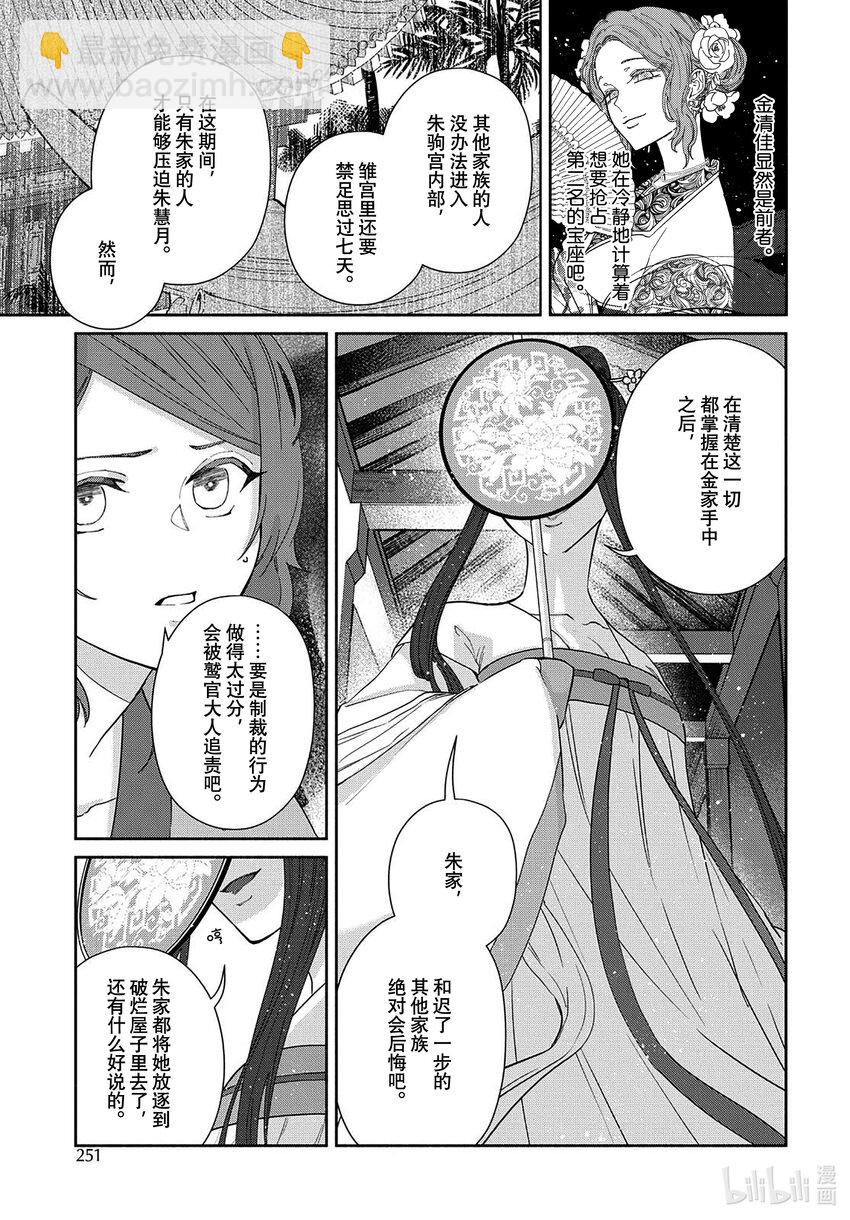 4 第4话2