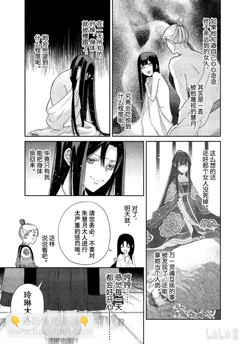 4 第4话20