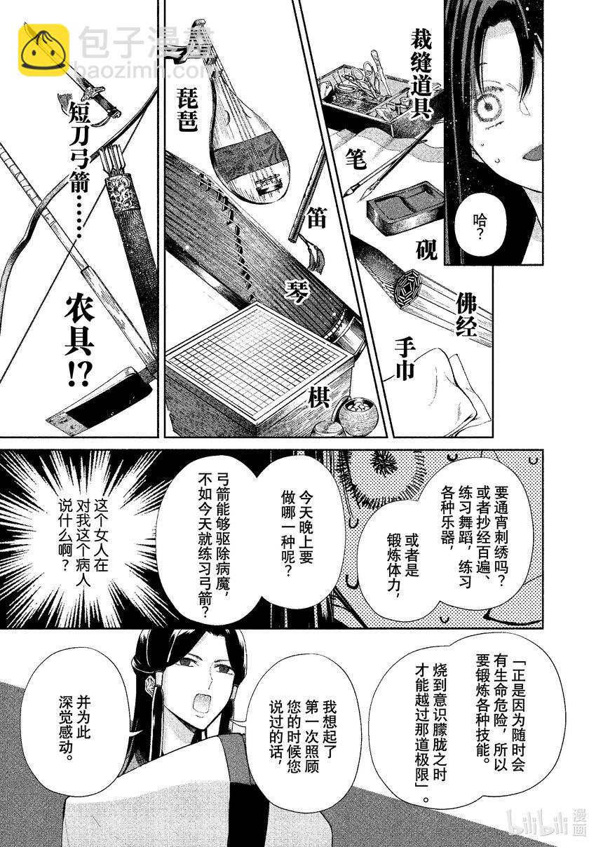 4 第4话22