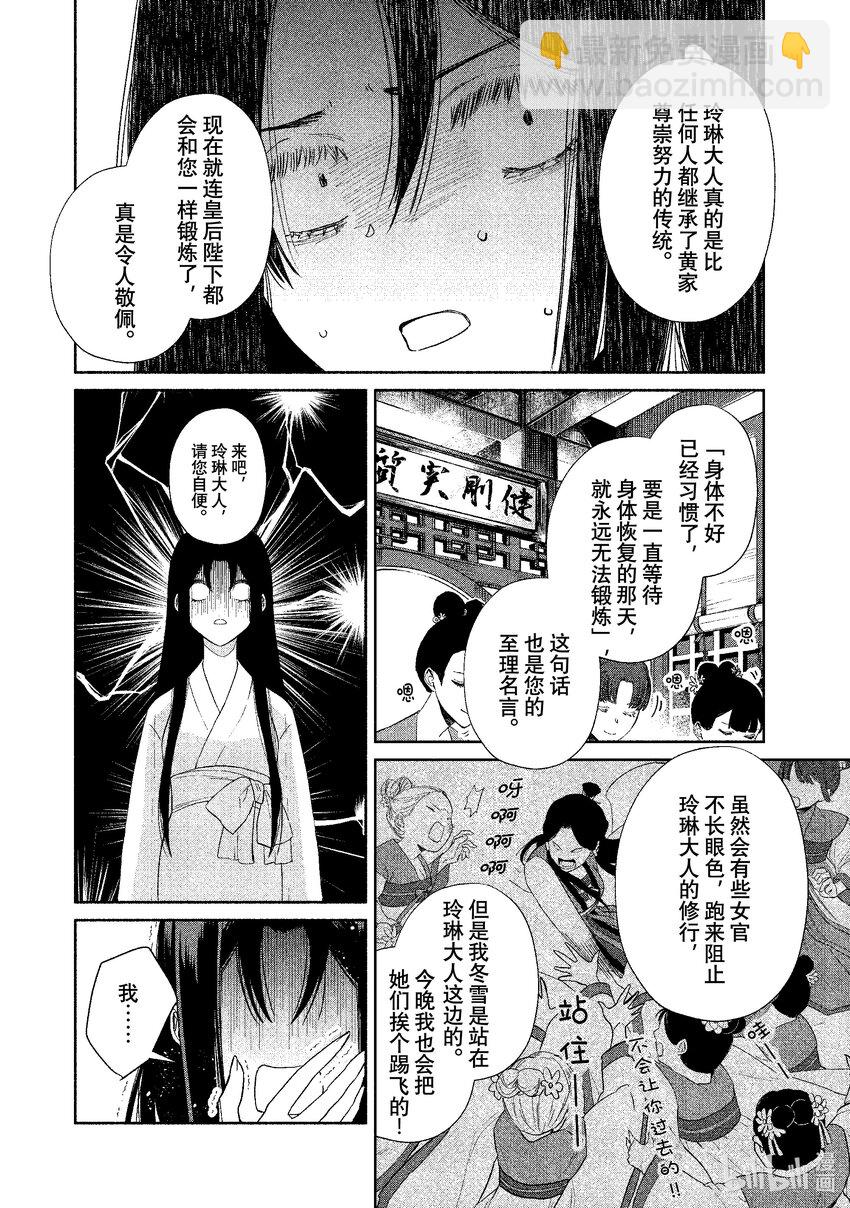 4 第4话23