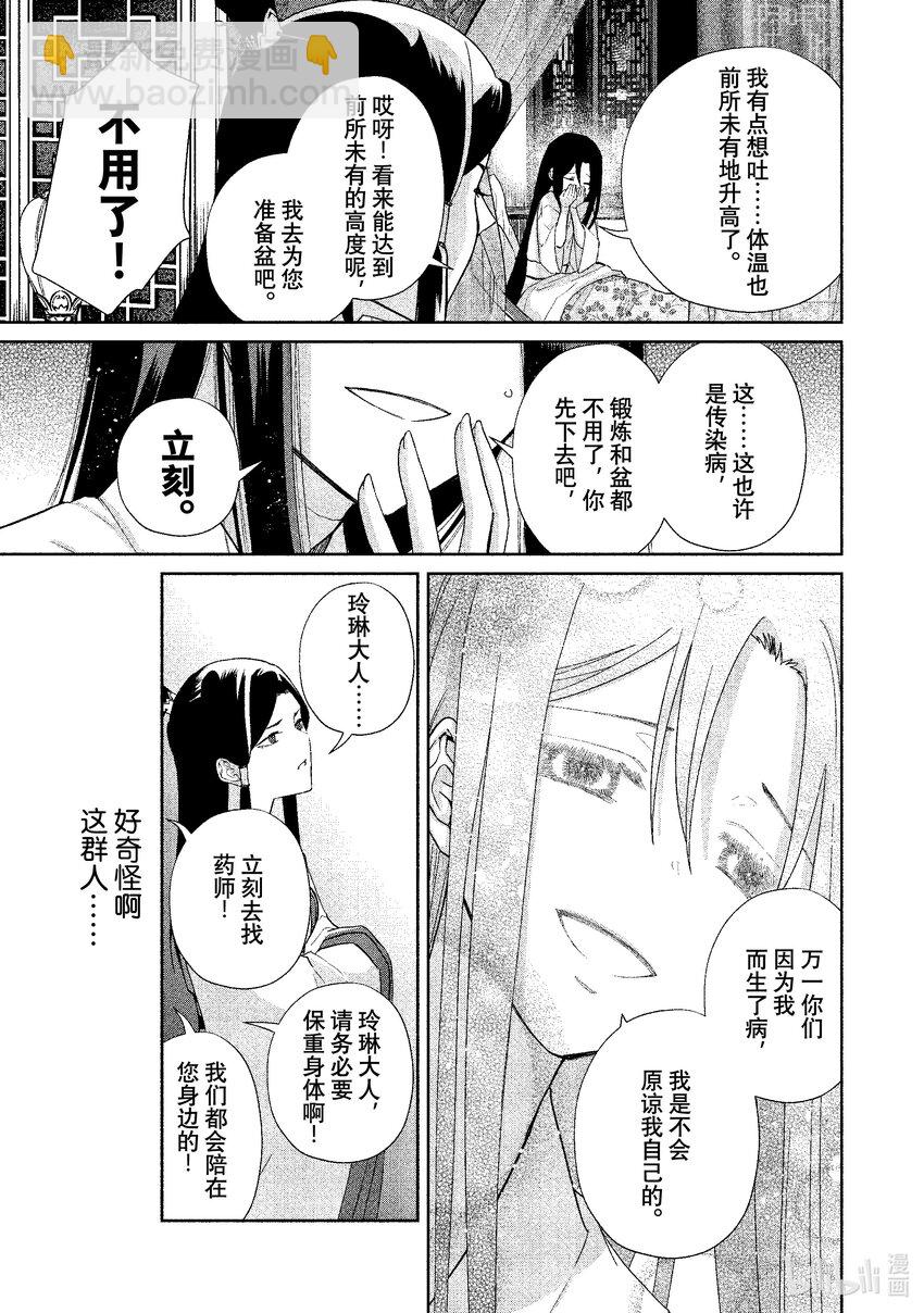 4 第4话24