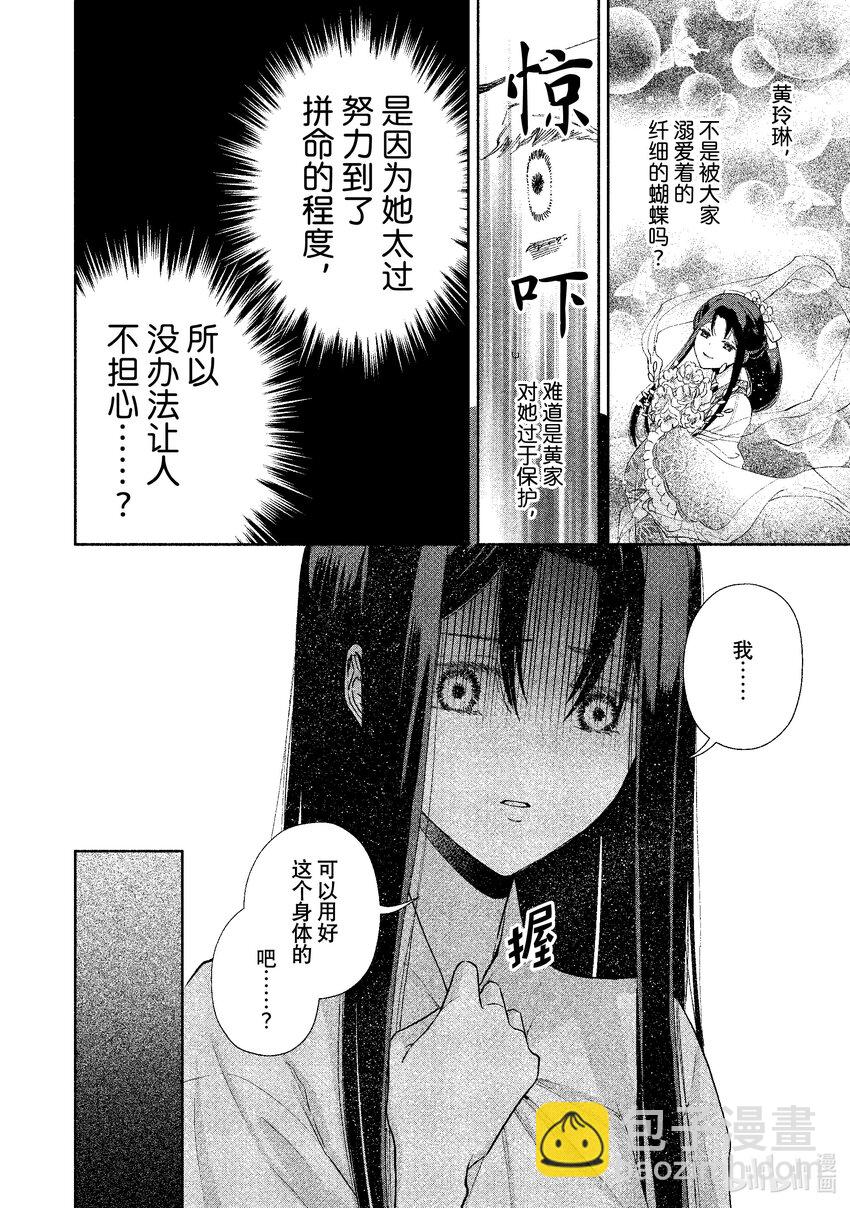4 第4话25