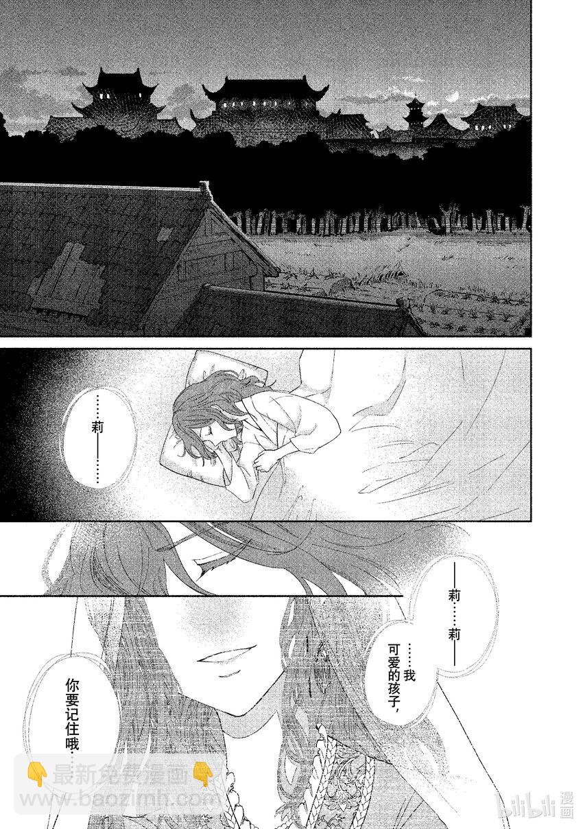 4 第4话26