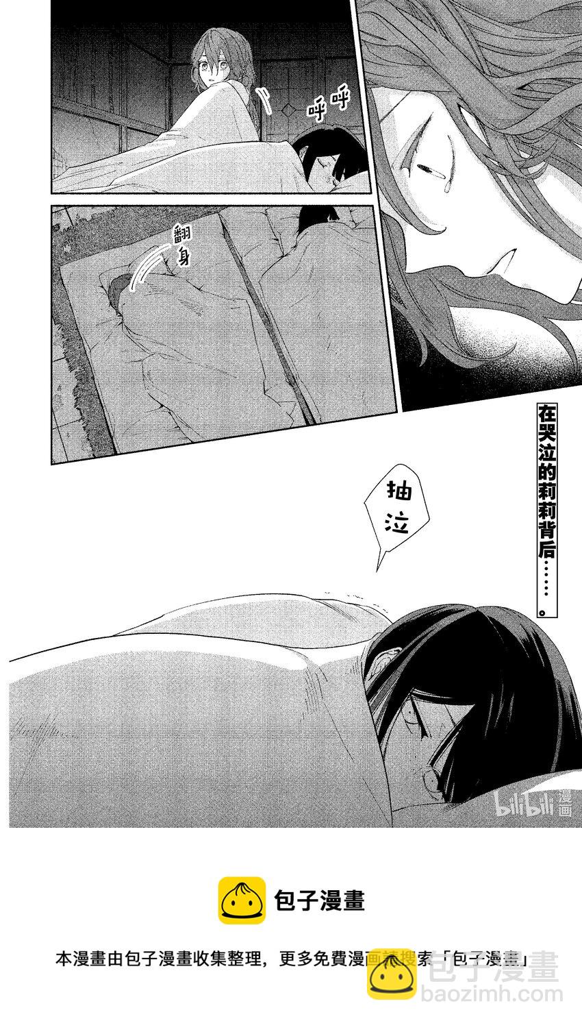 4 第4话27