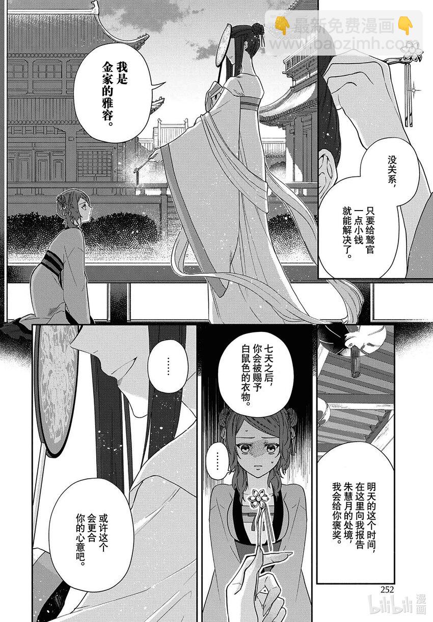 4 第4话3