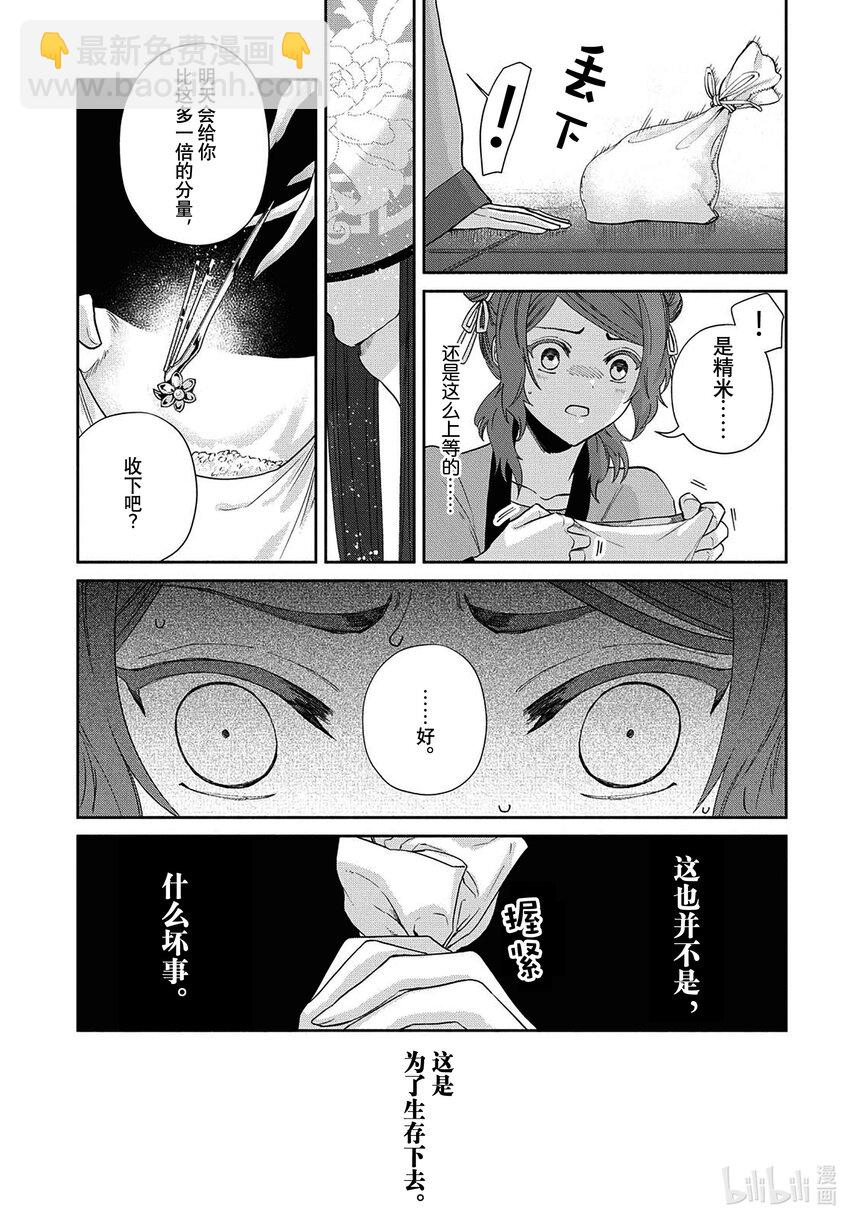 4 第4话4