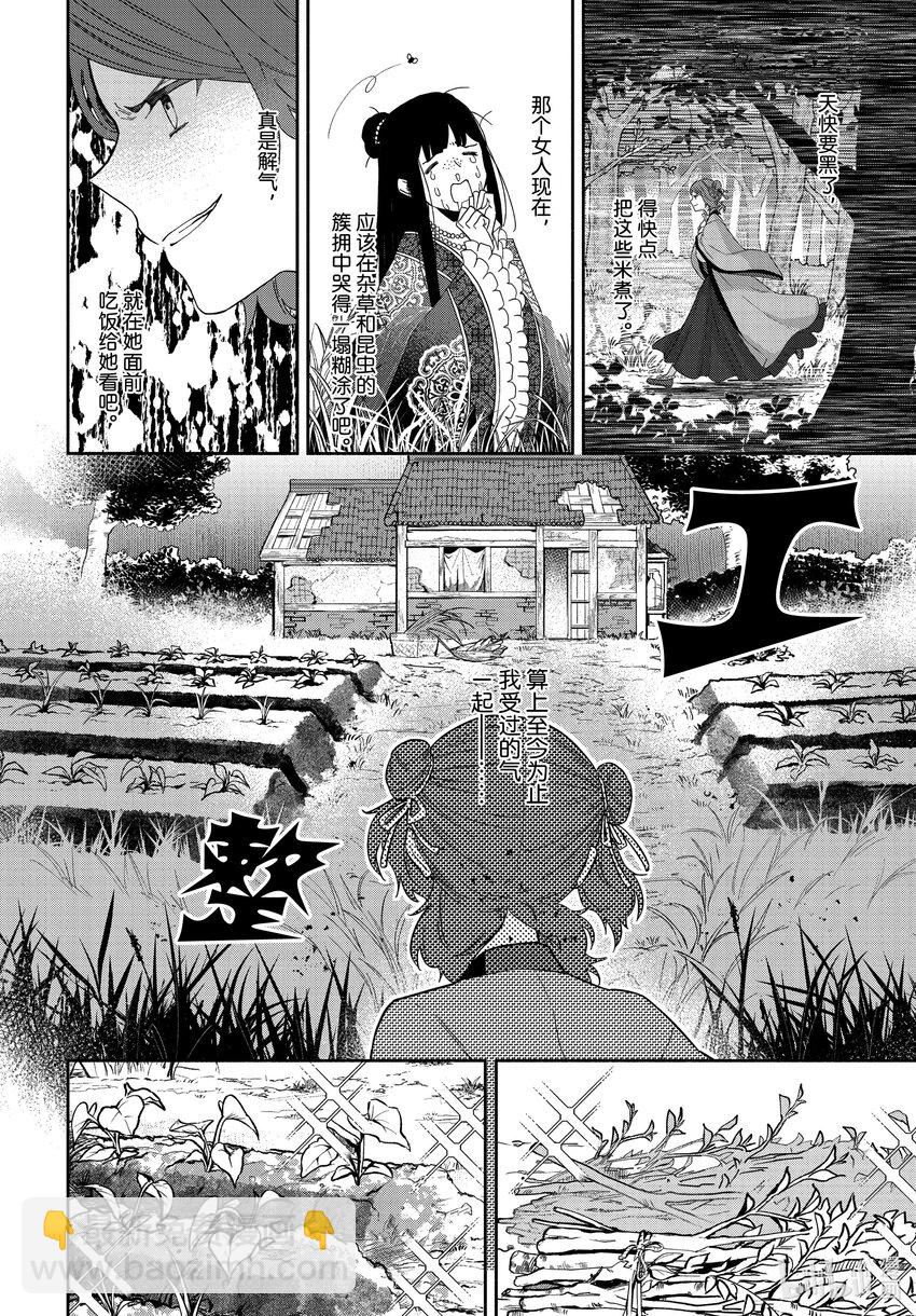 4 第4话5