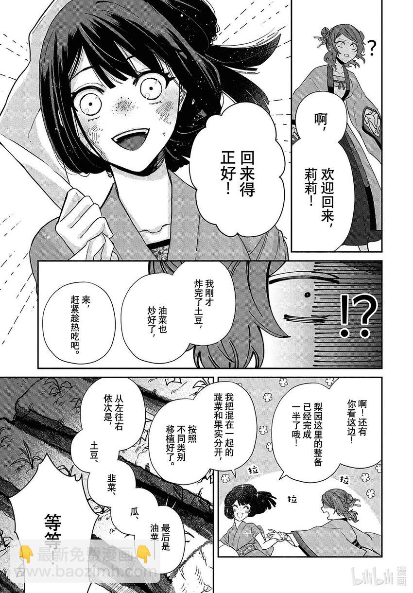 4 第4话6