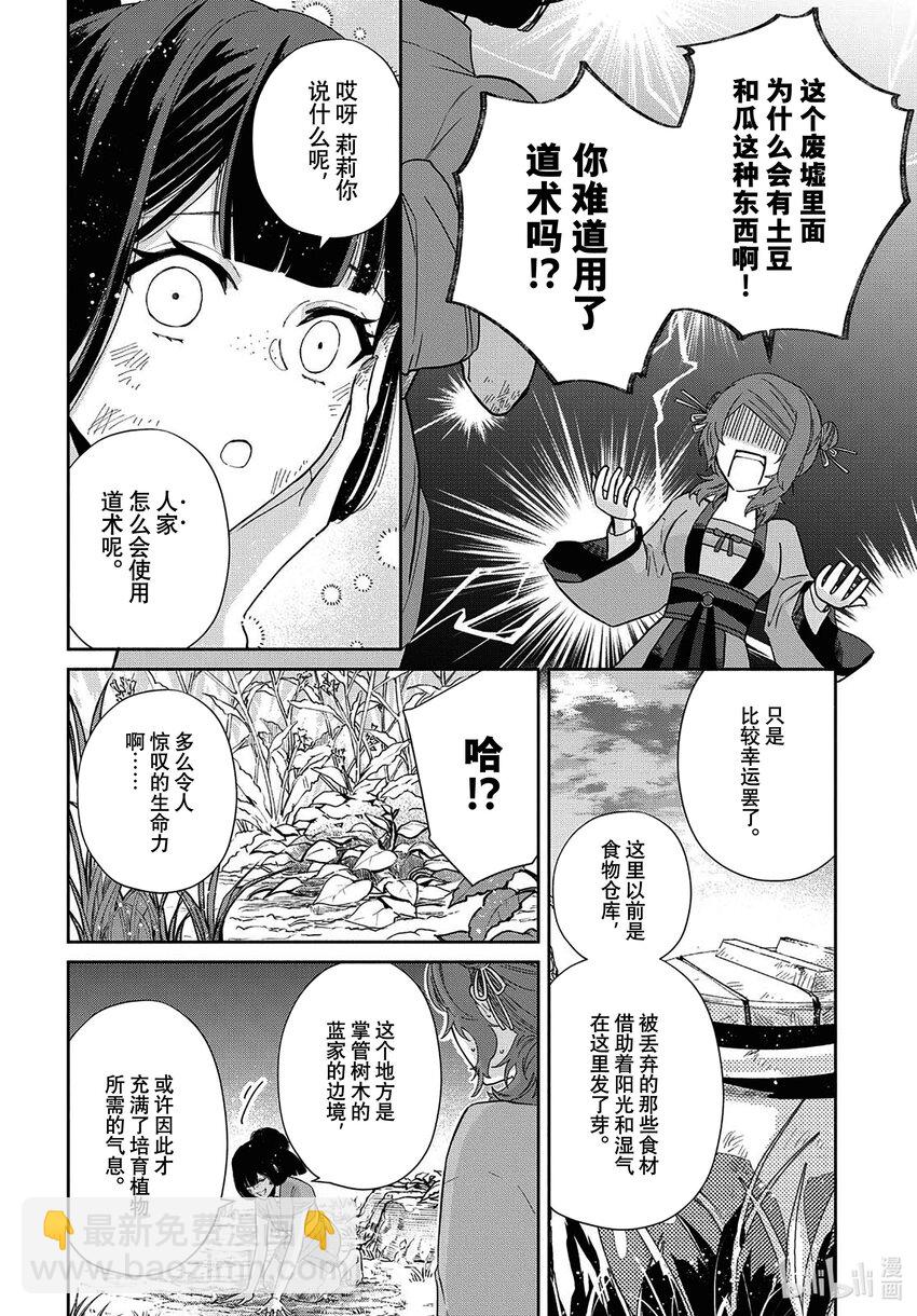4 第4话7