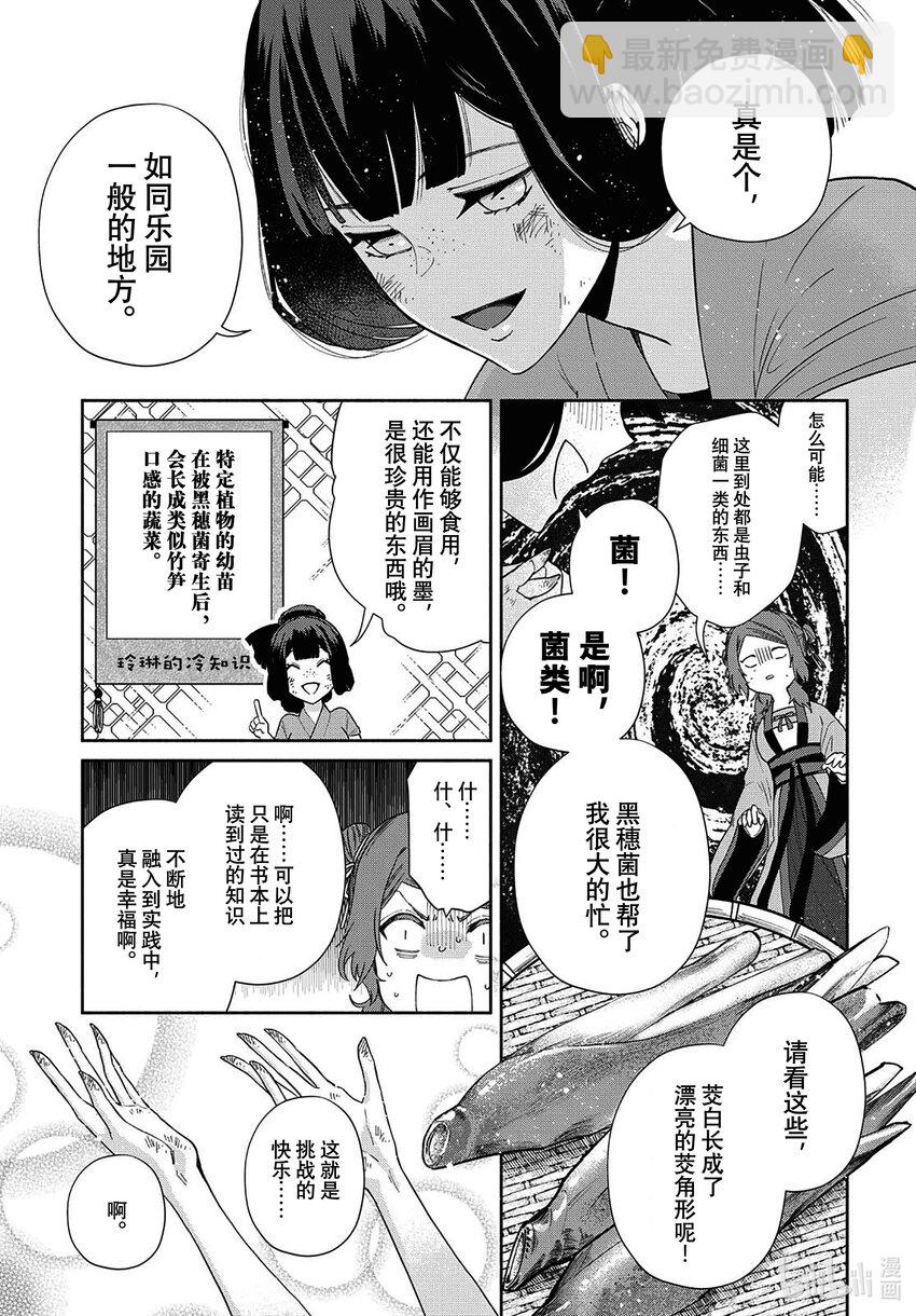 4 第4话8