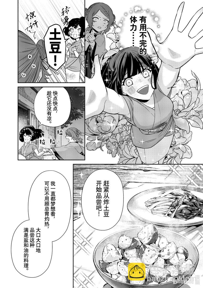 4 第4话9