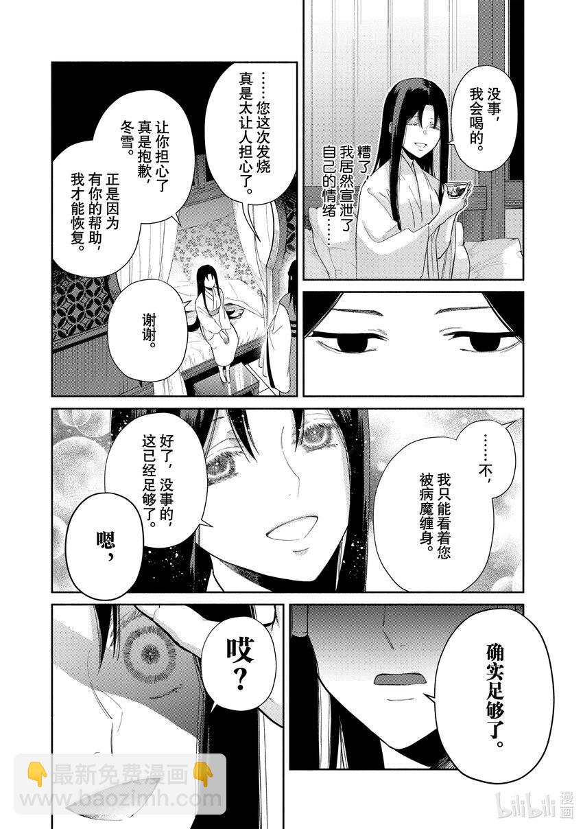 11 第11话11