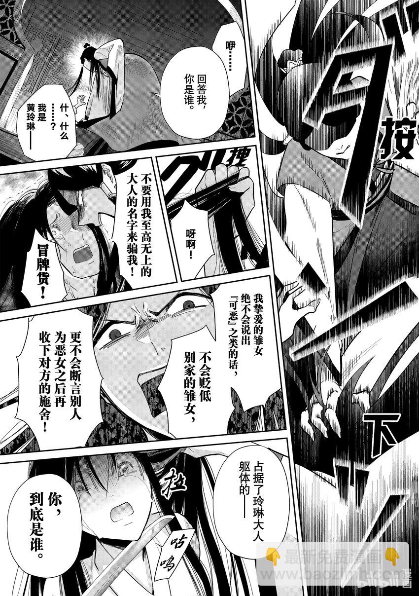 11 第11话12