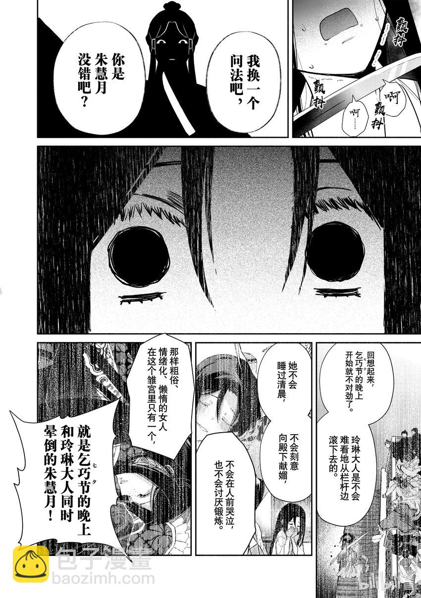 11 第11话13