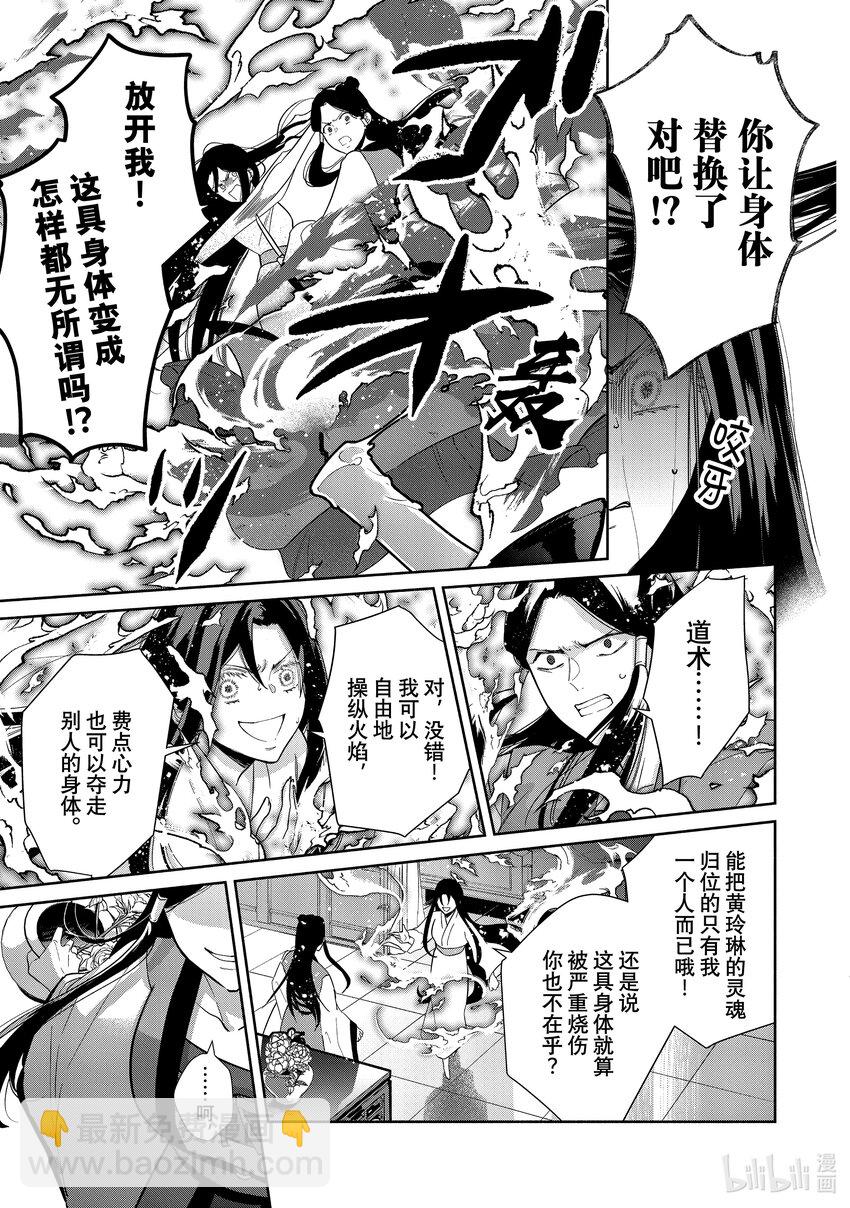 11 第11话14