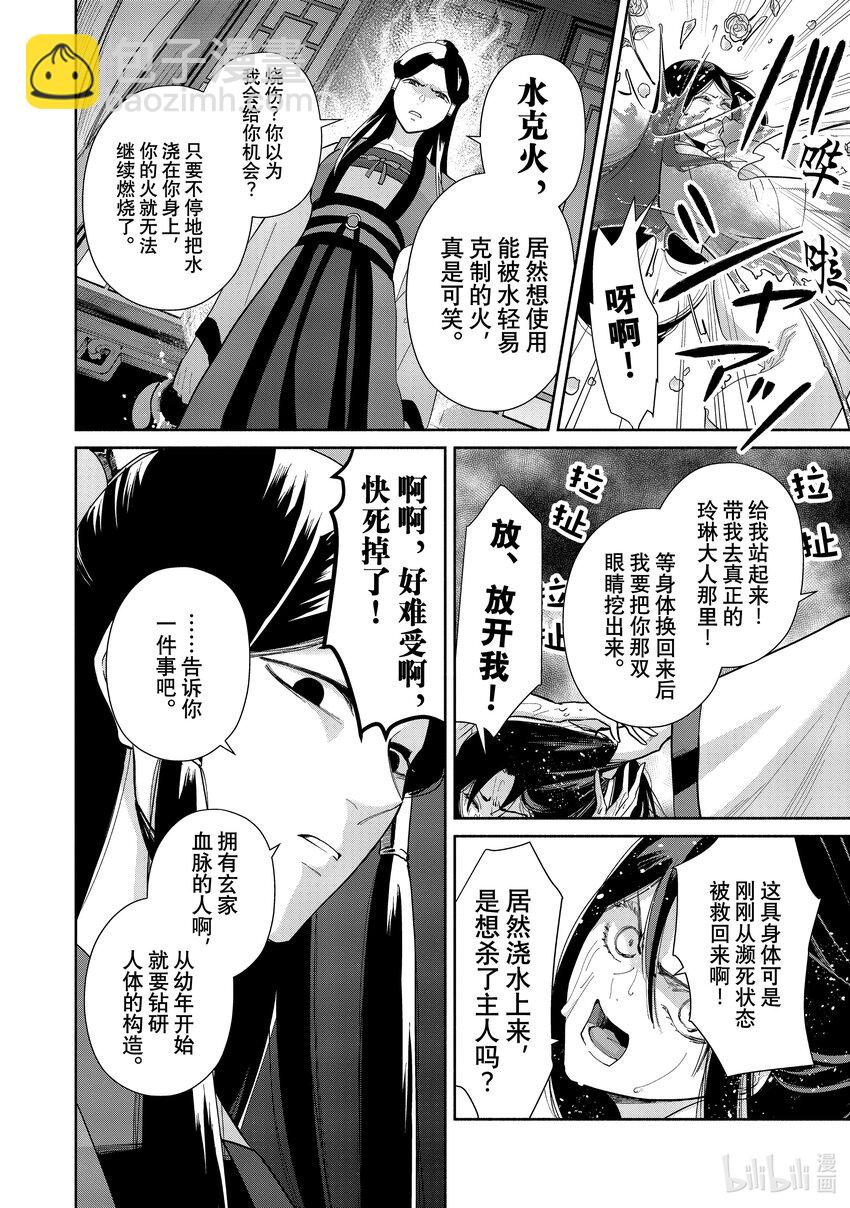 11 第11话15