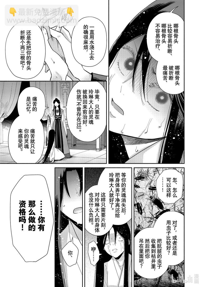 11 第11话16