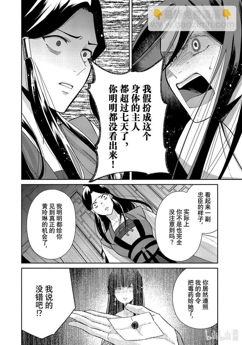 11 第11话17
