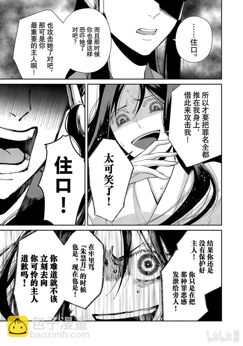 11 第11话18
