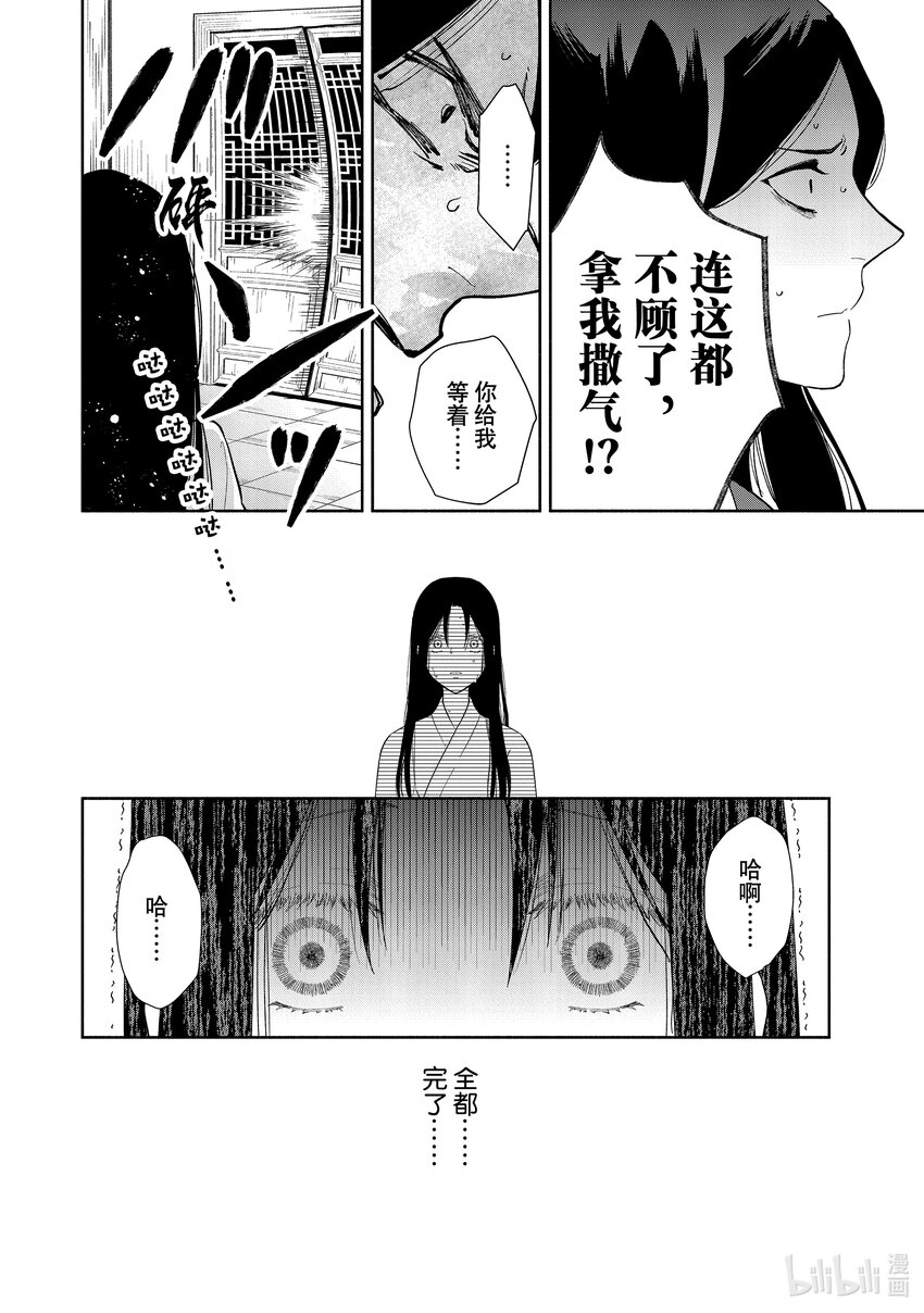11 第11话19