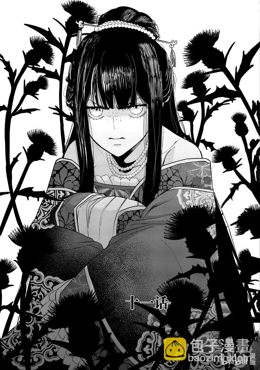 11 第11话2