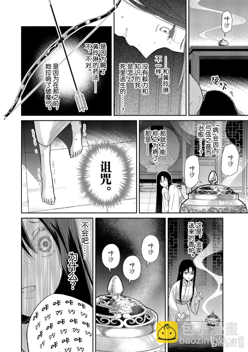 11 第11话23