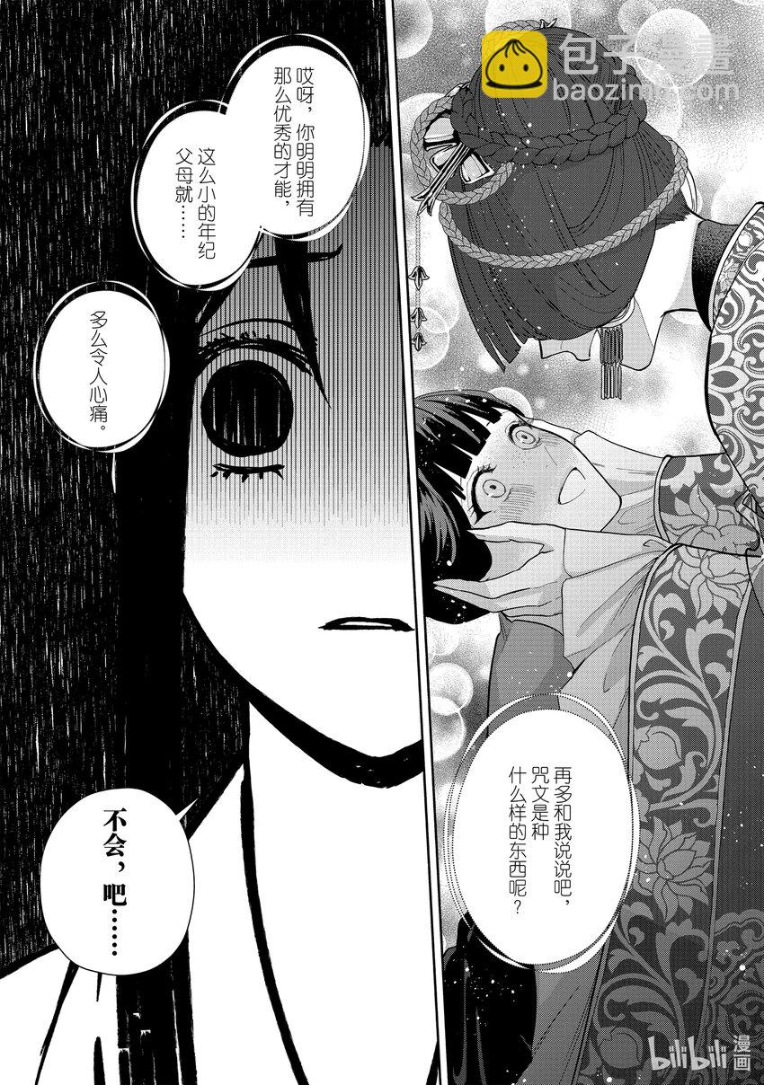 11 第11话26