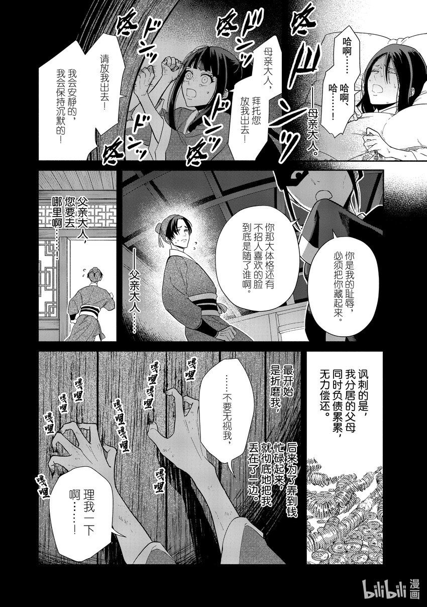 11 第11话3