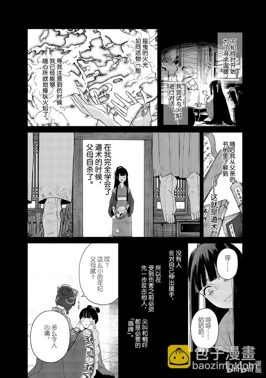 11 第11话4