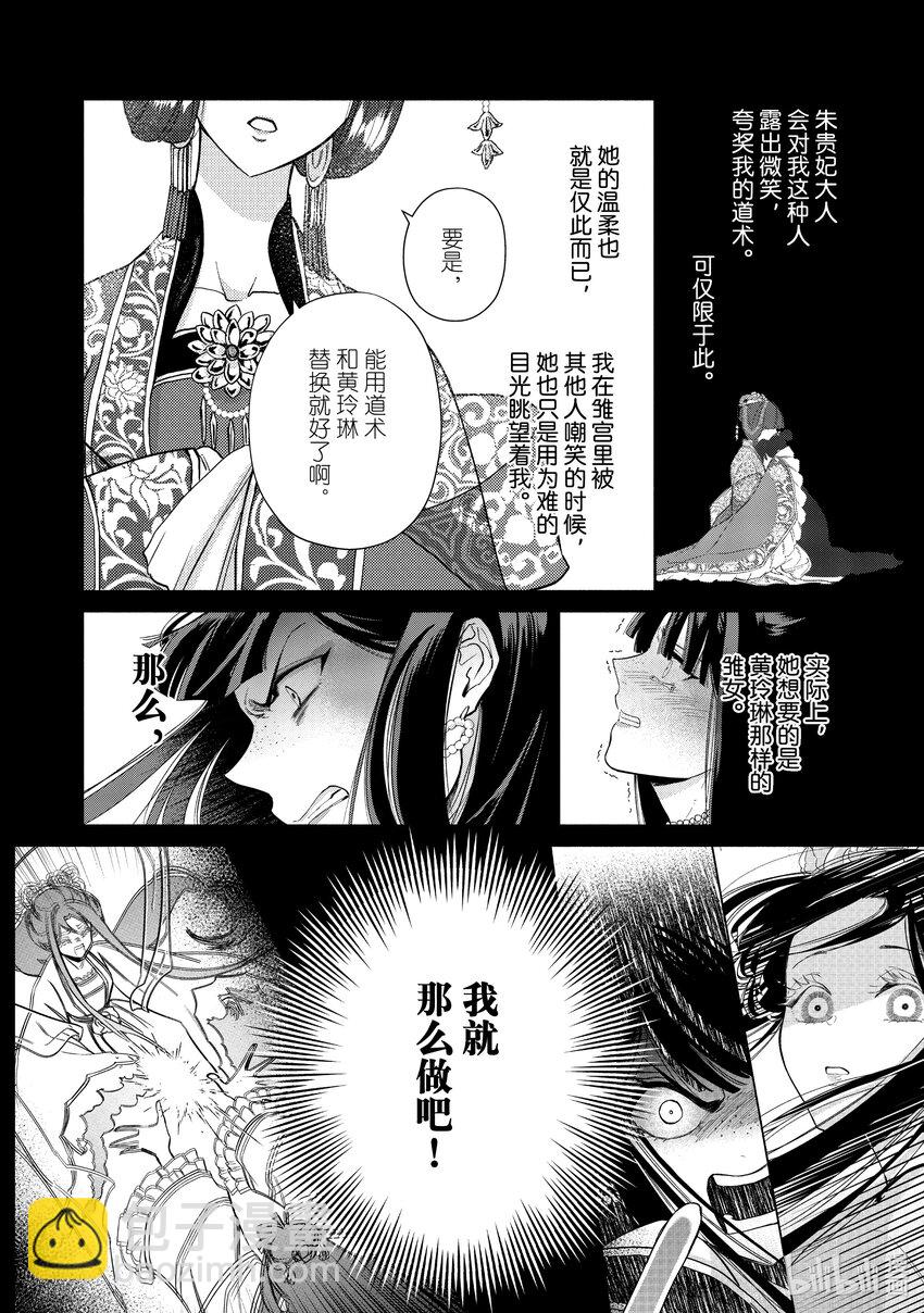11 第11话5