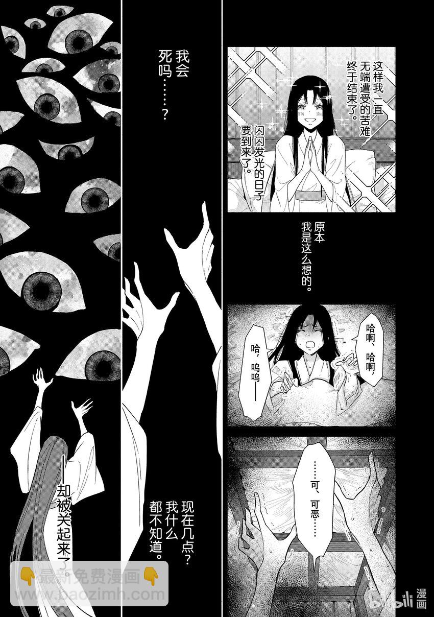 11 第11话6
