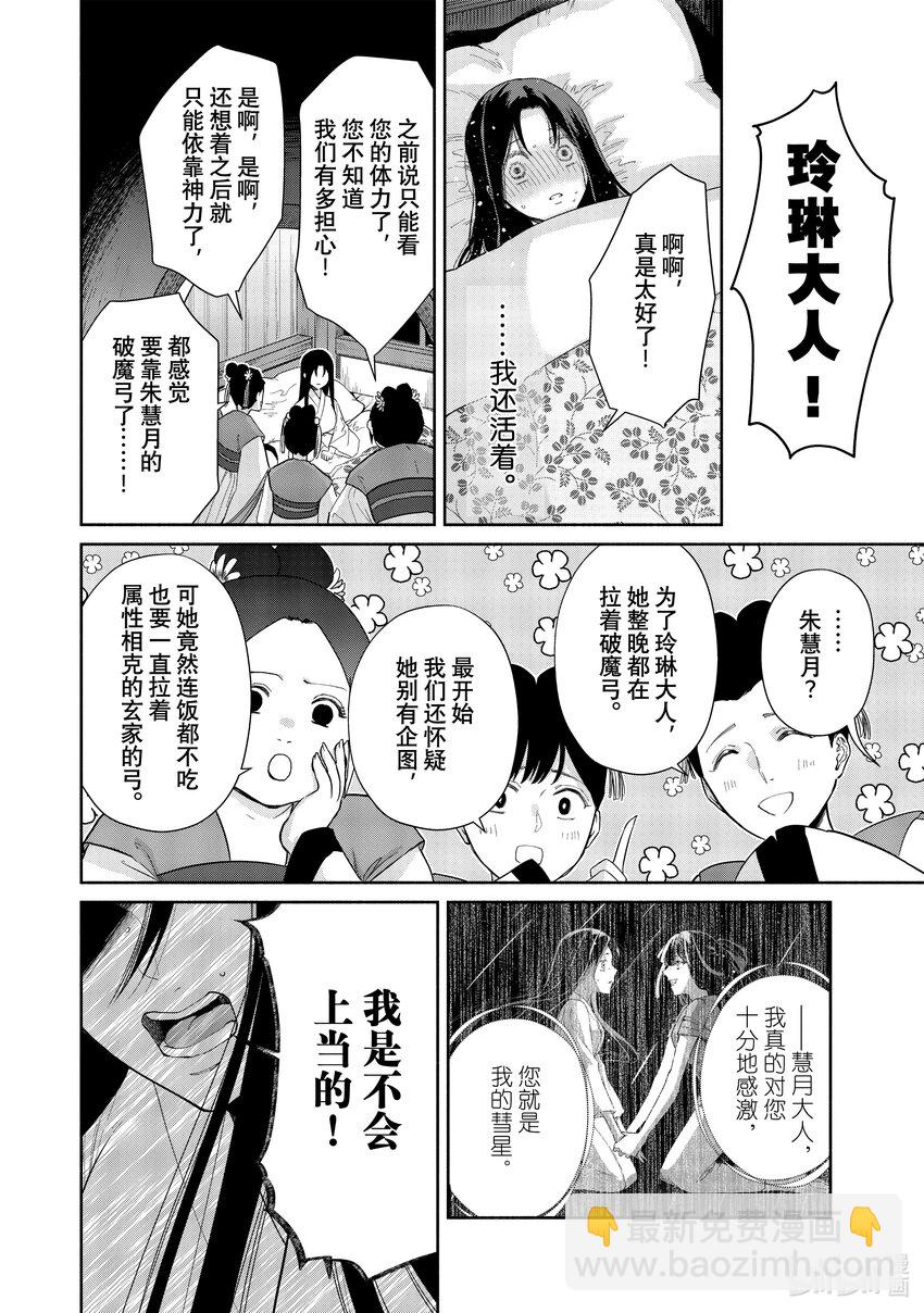 11 第11话9