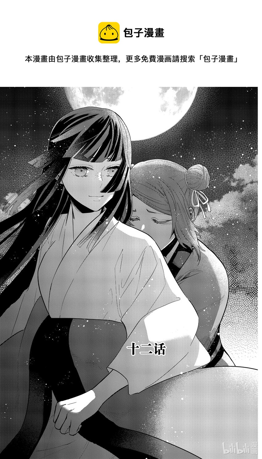 12 第12话0