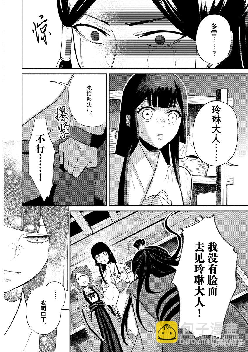 12 第12话1
