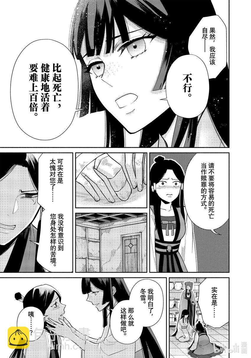 12 第12话10