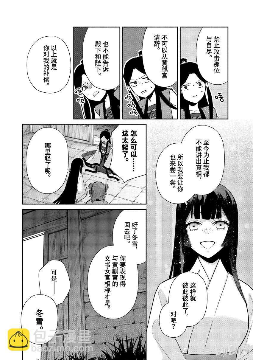 12 第12话11