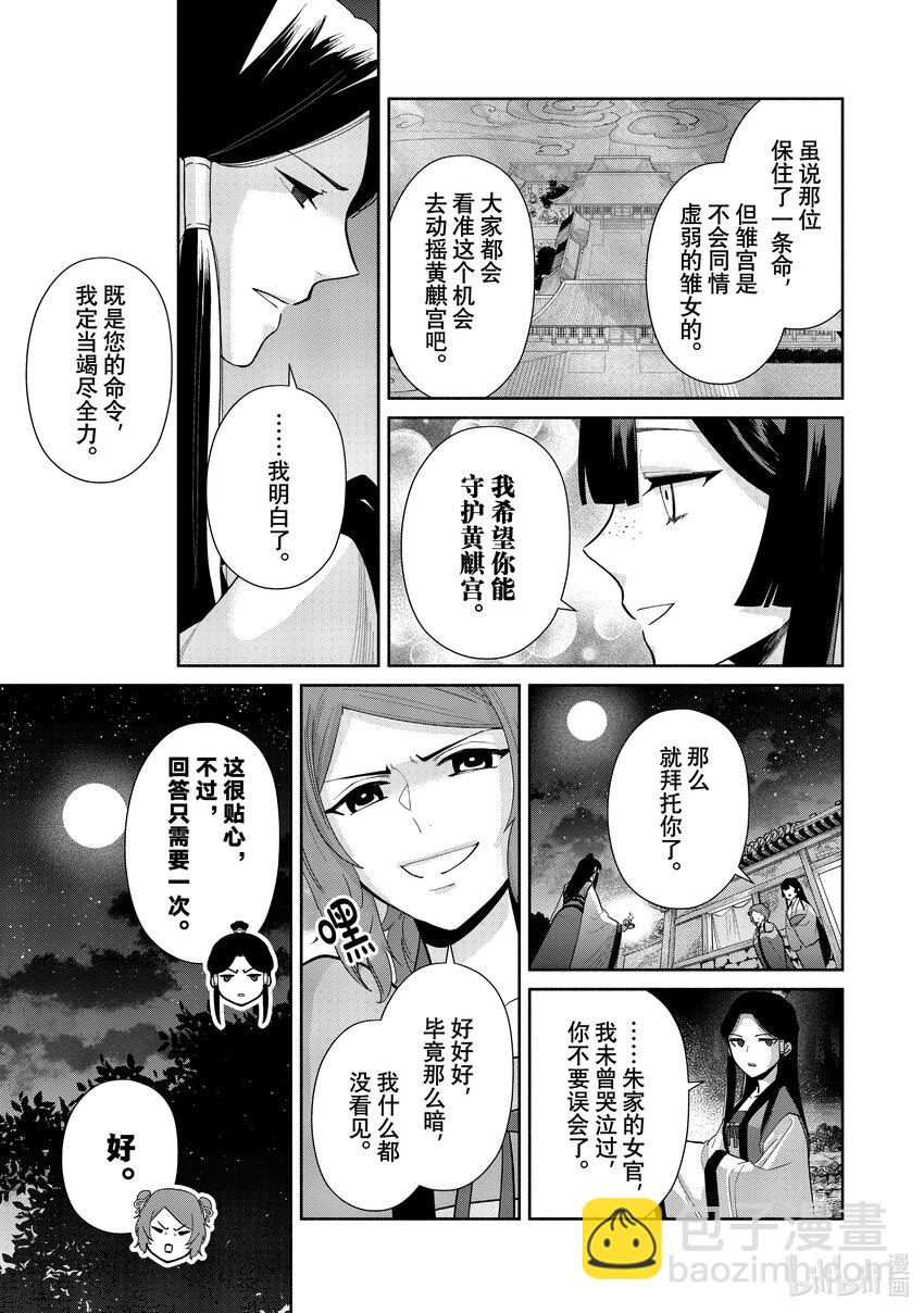 12 第12话12