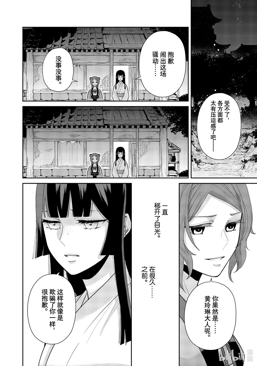 12 第12话13
