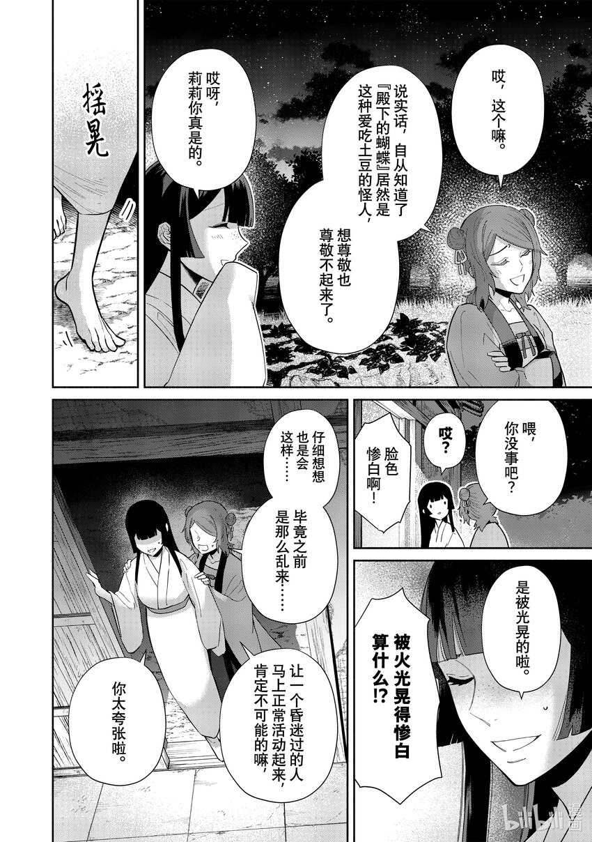 12 第12话15