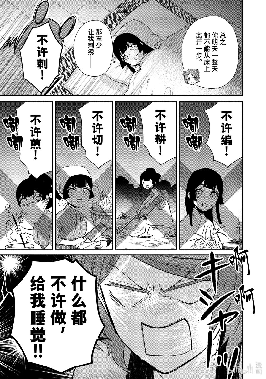 12 第12话16