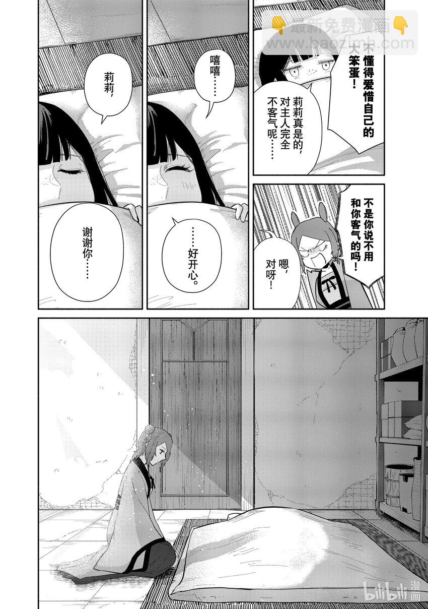 12 第12话17