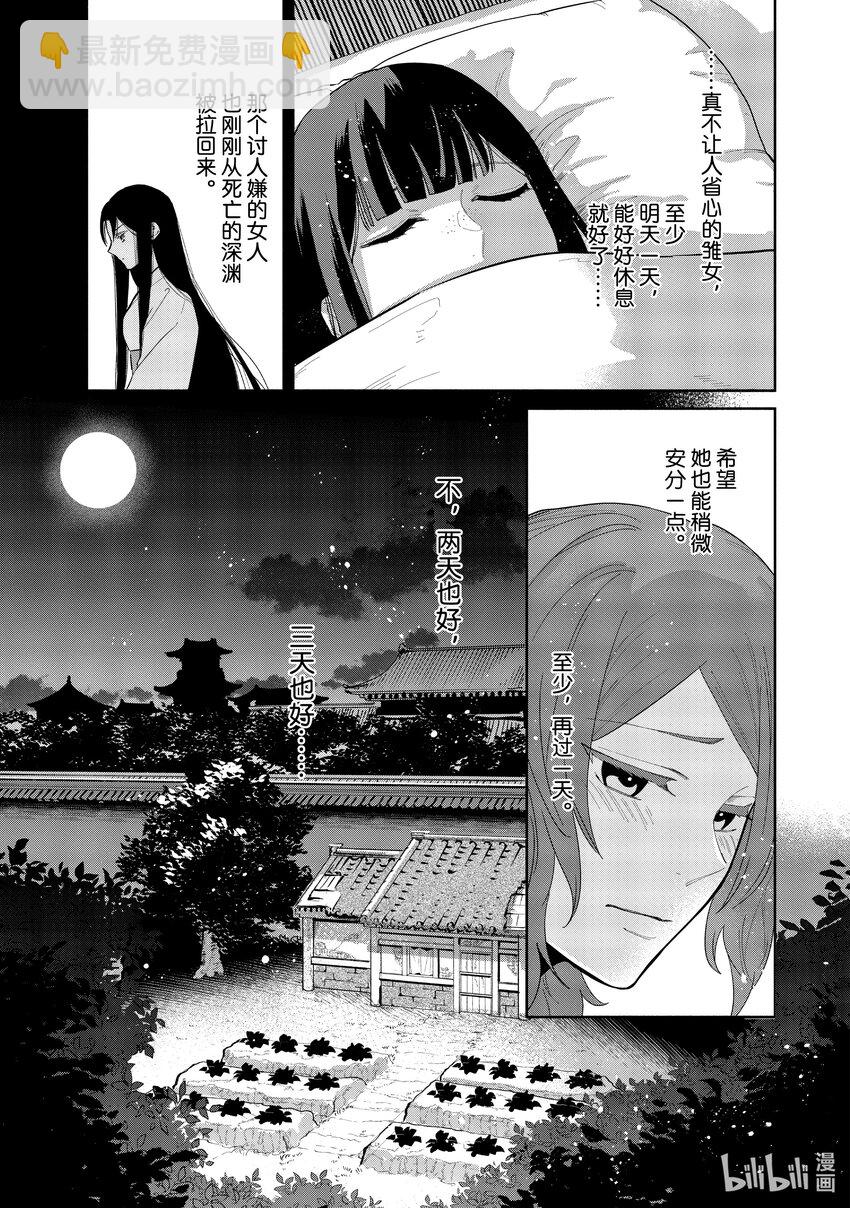 12 第12话18