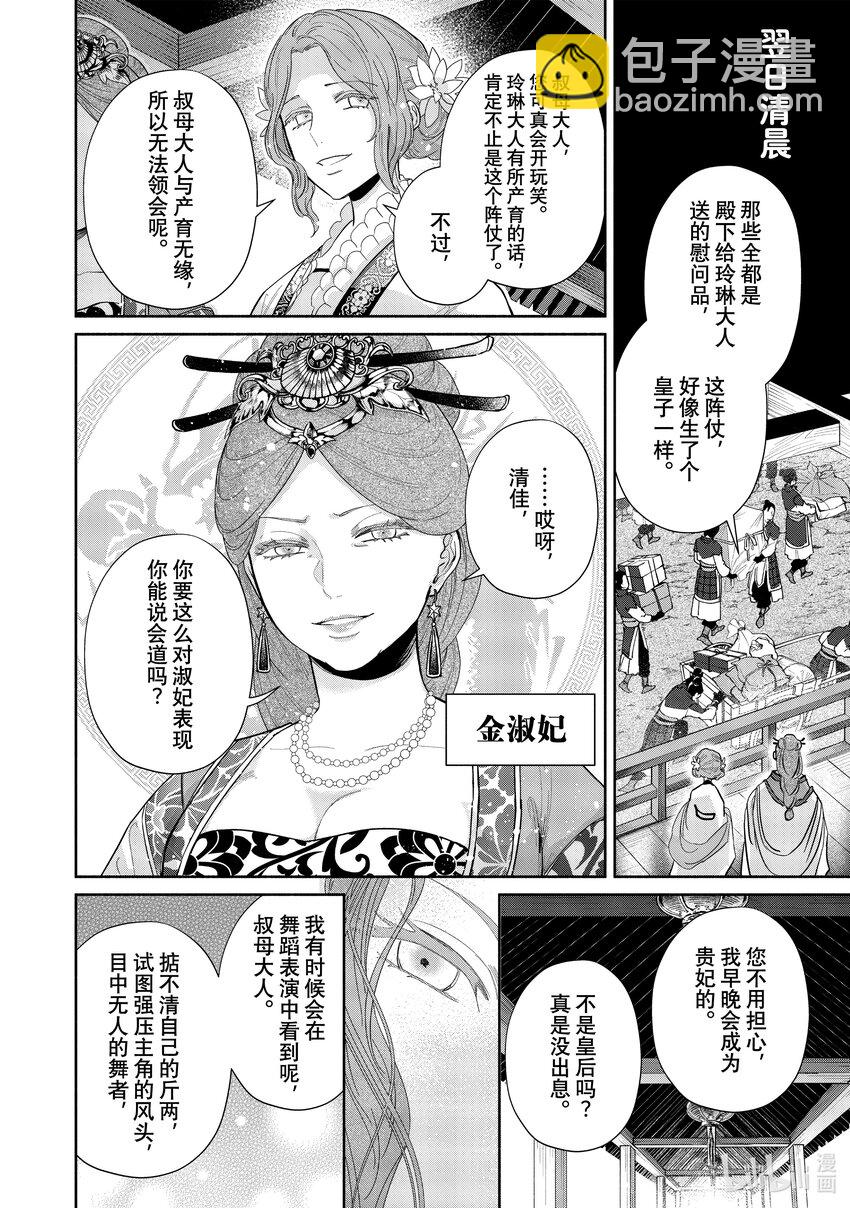 12 第12话19