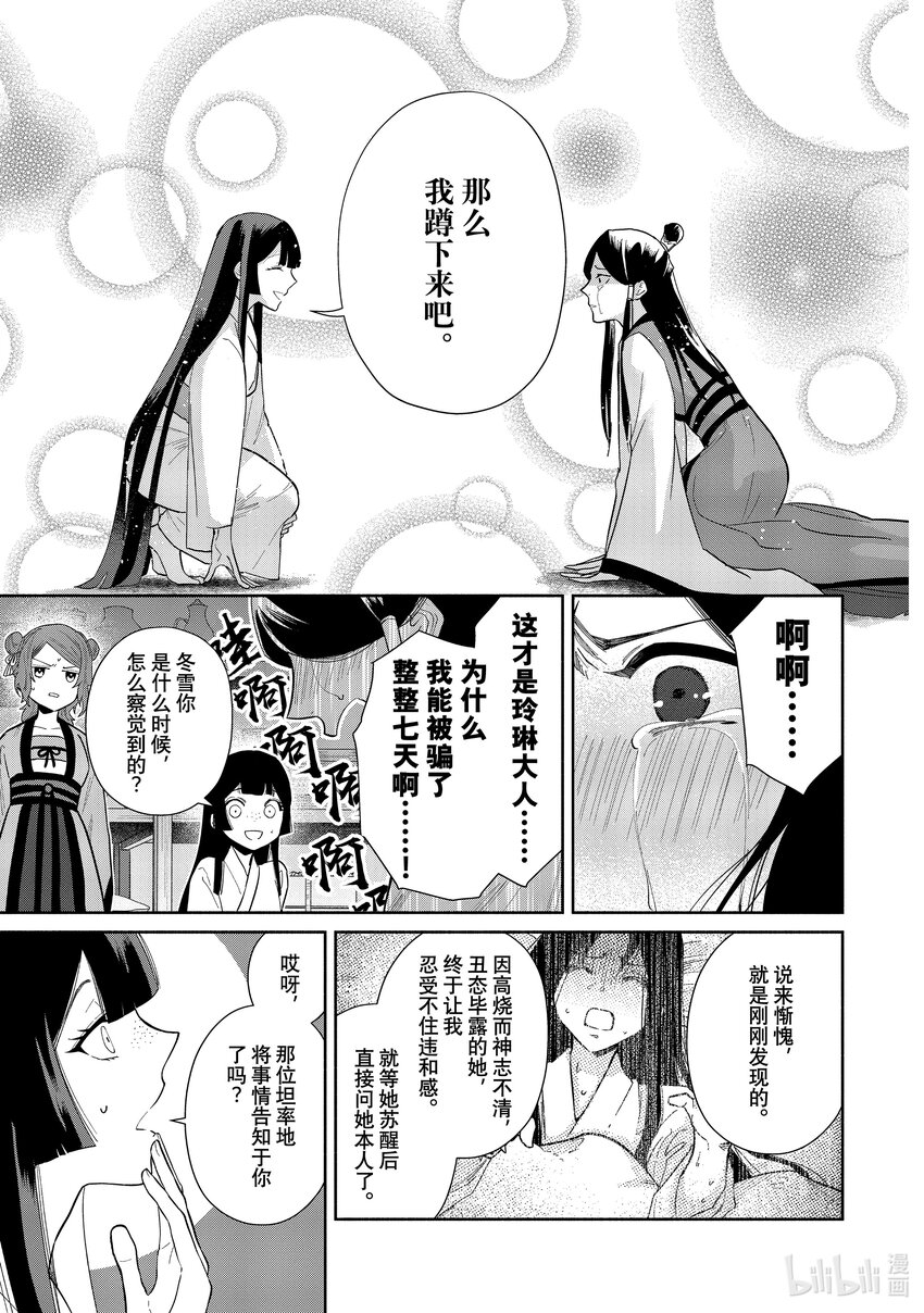 12 第12话2