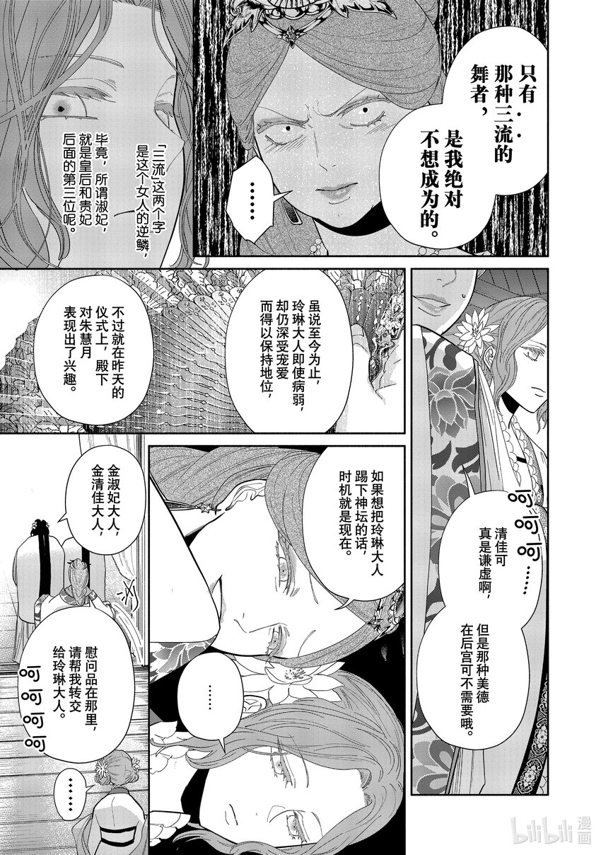 12 第12话20