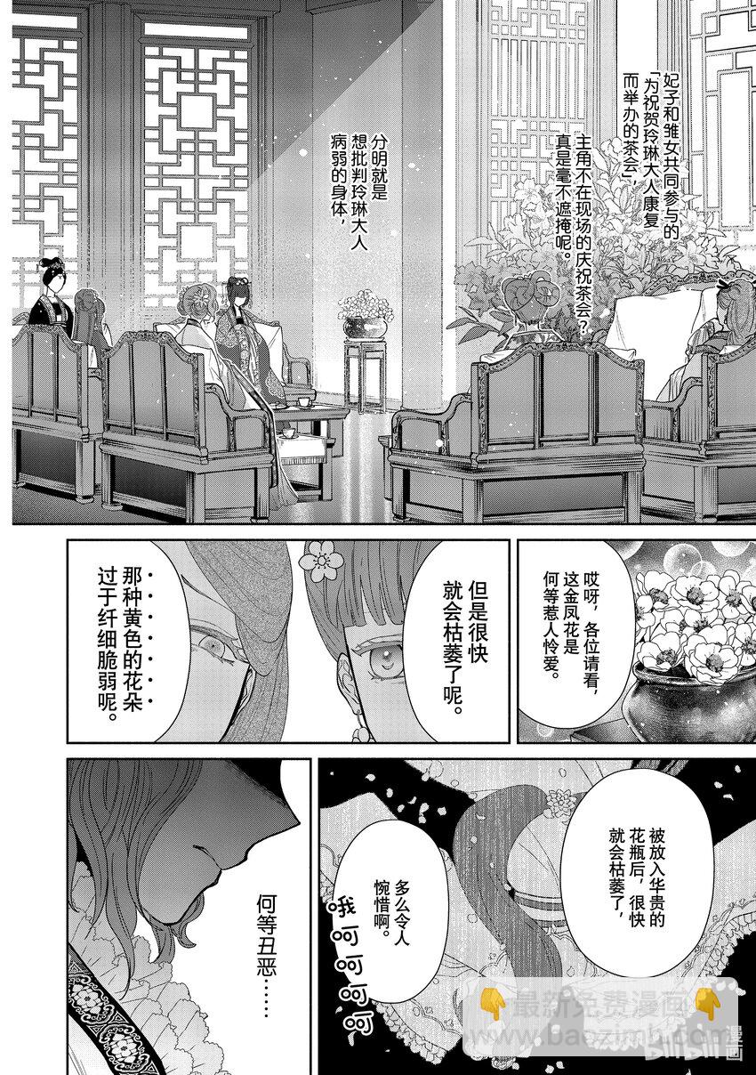 12 第12话21