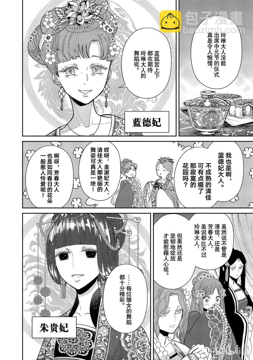 12 第12话23